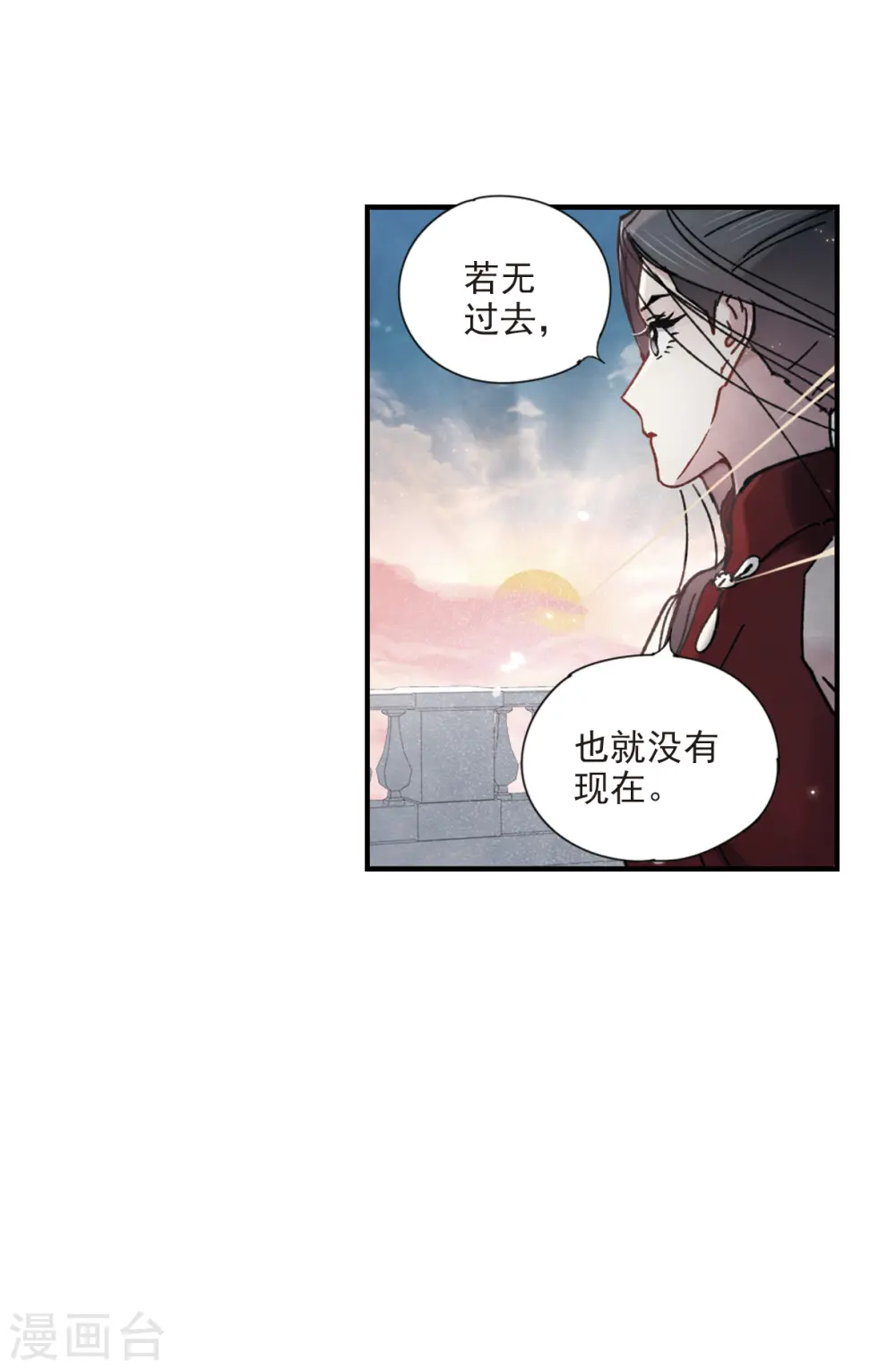 摩耶人间玉合集漫画,第41话1 回报1图