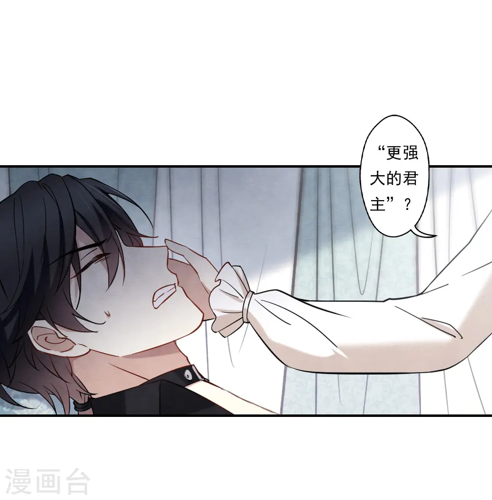 摩耶人间玉漫画在线观看漫画,第2季10话3 营救1图