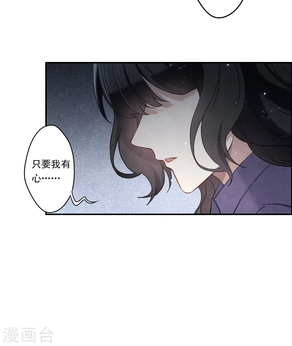 摩耶人间玉高清图片漫画,第2季9话2 逃难2图