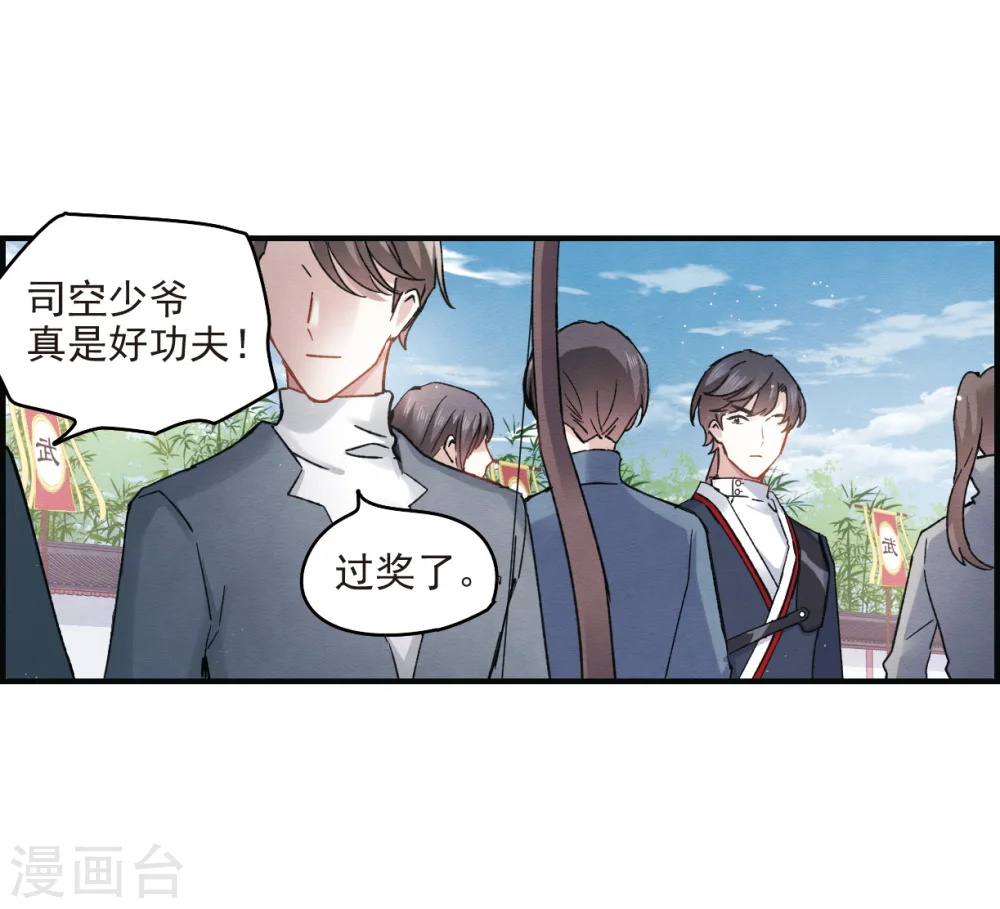 摩耶人间玉改编自什么小说漫画,第8话1 误会2图