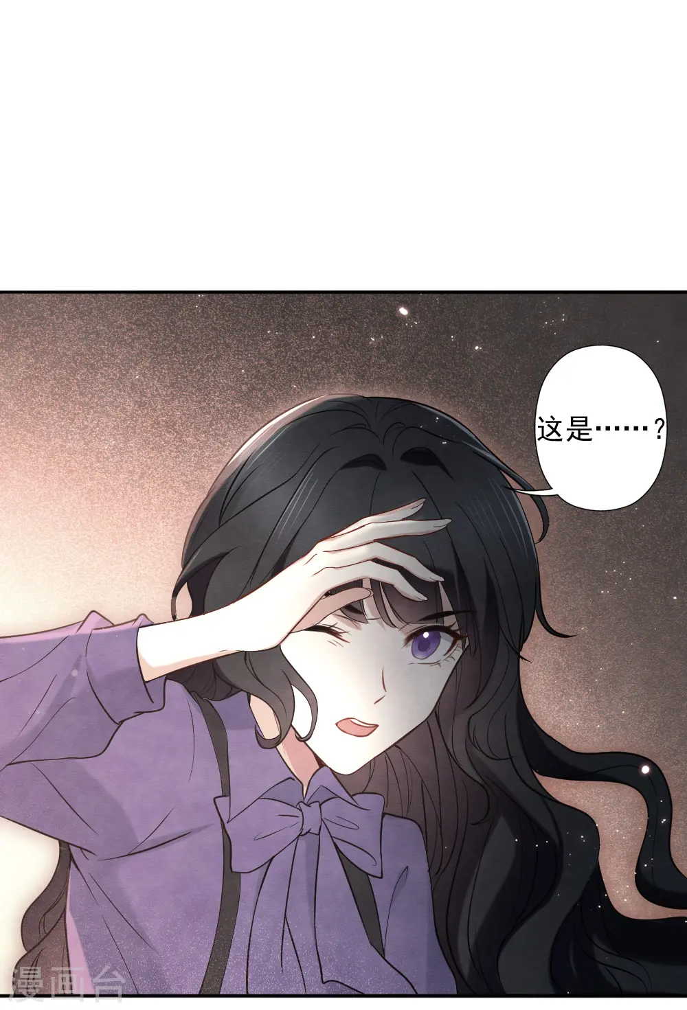 摩耶人间玉网剧漫画,第2季6话3 阴墓2图