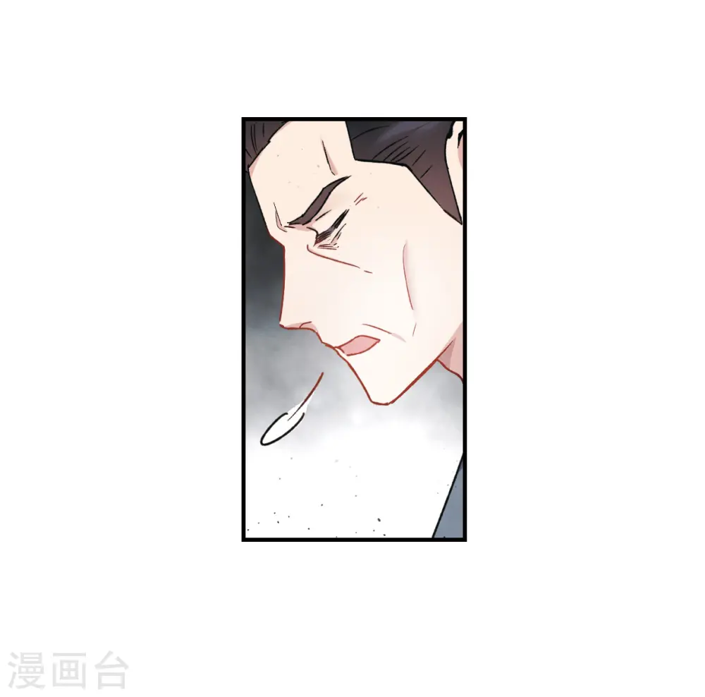 摩耶人间玉漫画,第11话1 别庄1图