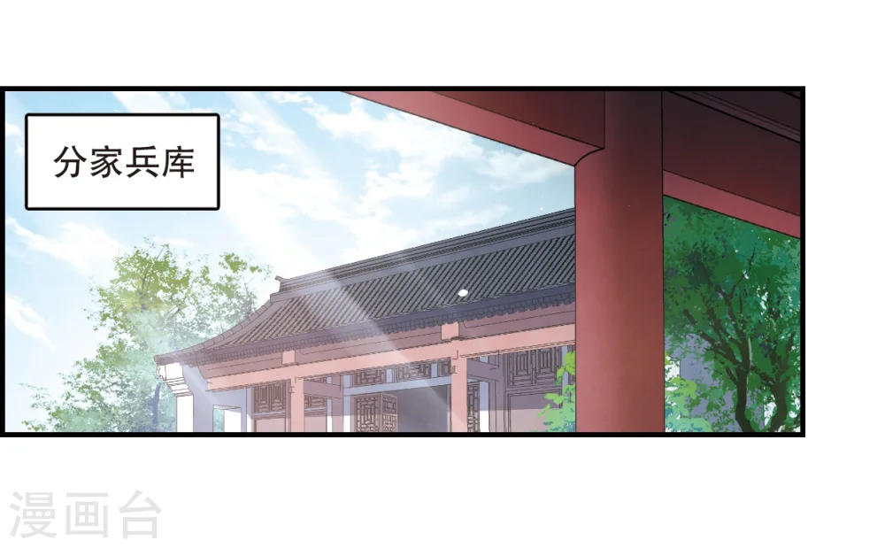 摩耶·人间玉美图漫画,第3话1 危机1图