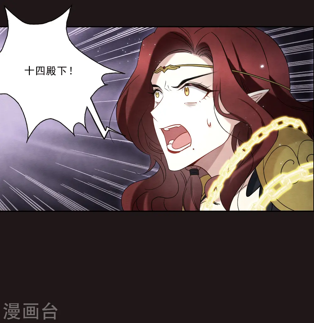 摩耶人间玉小说百度百科漫画,第2季15话3 魔障2图