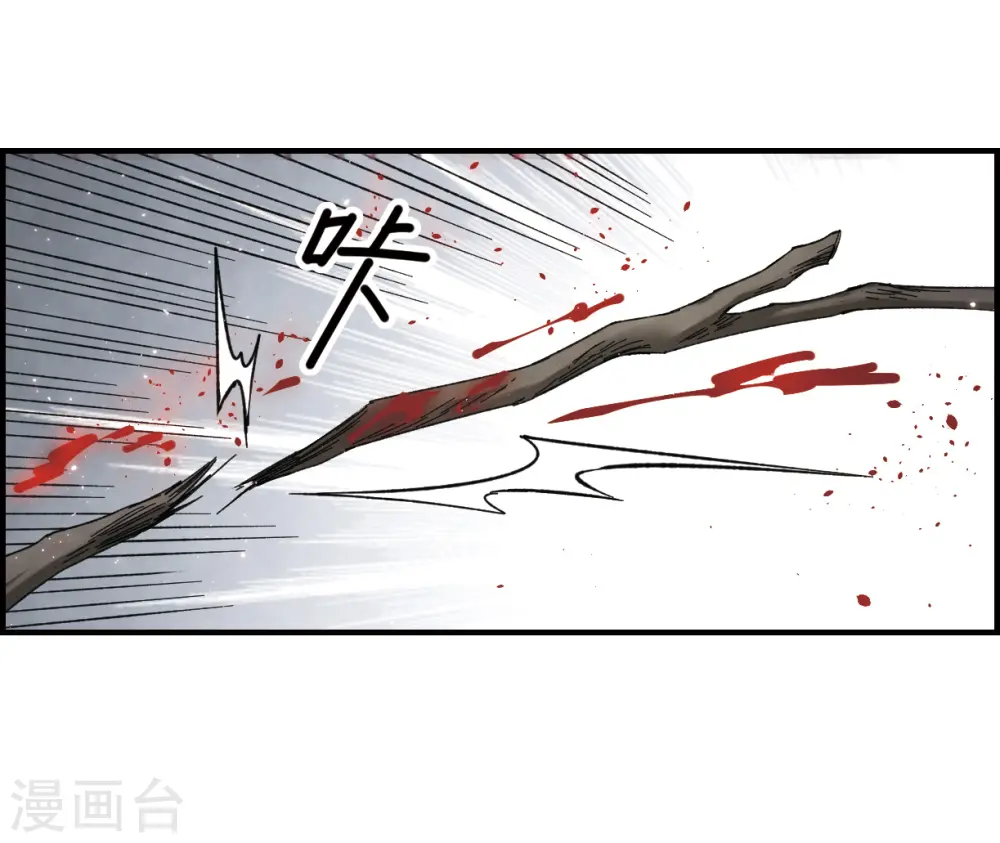 摩耶·人间玉实体书漫画,第15话3 狙击1图