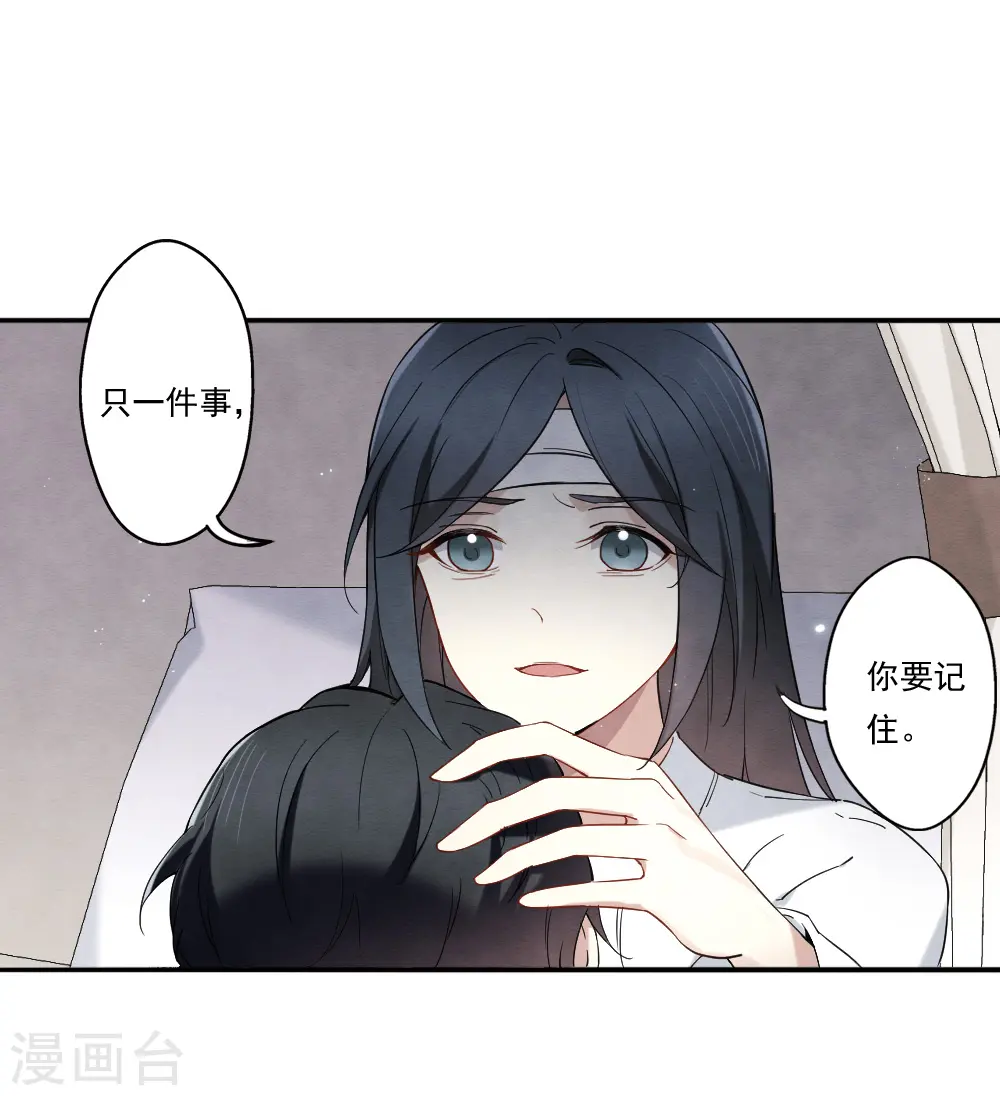 摩耶人间玉第二季漫画,第2季8话5 失守1图