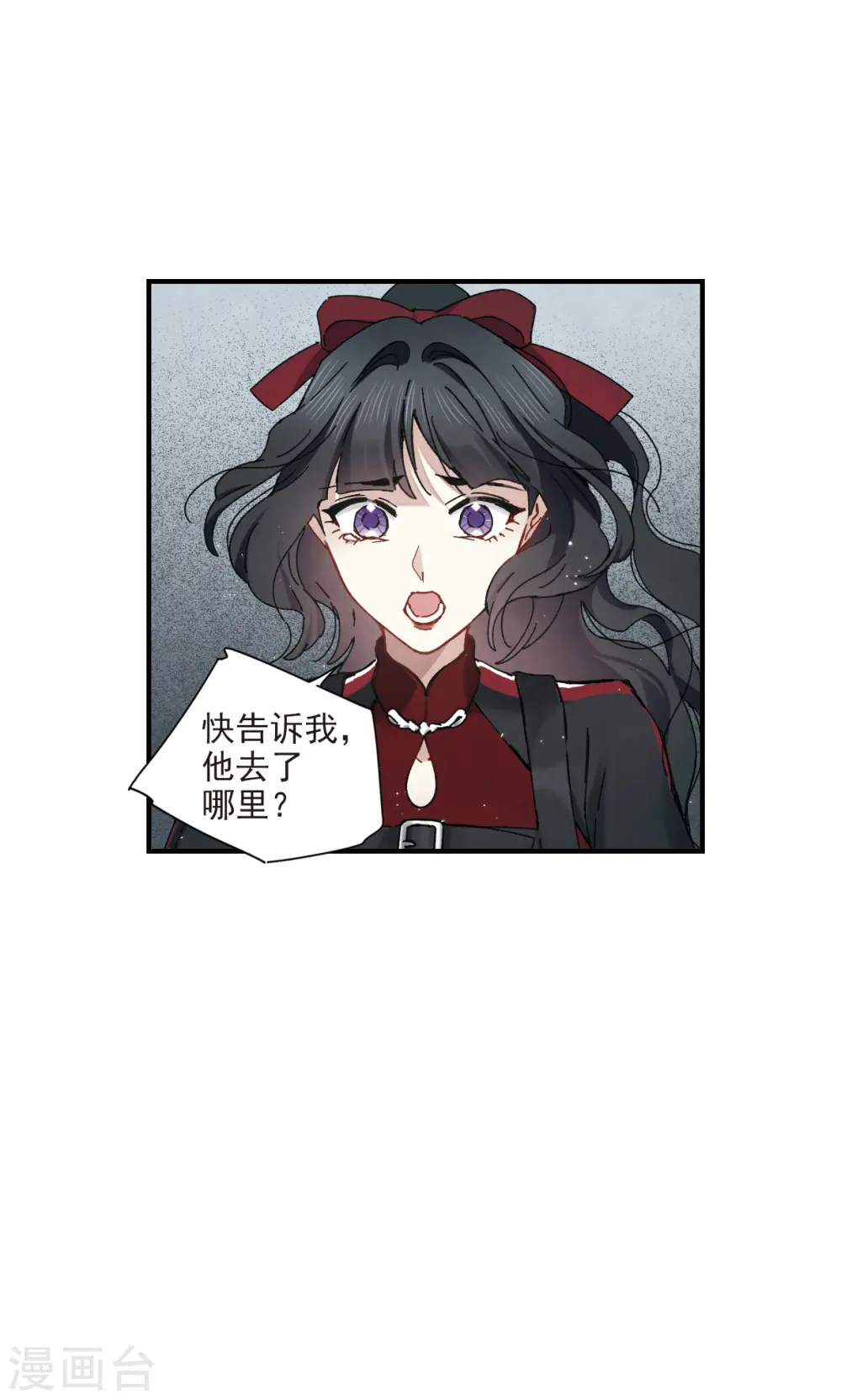 摩耶人间玉网剧漫画,第39话1 红月1图