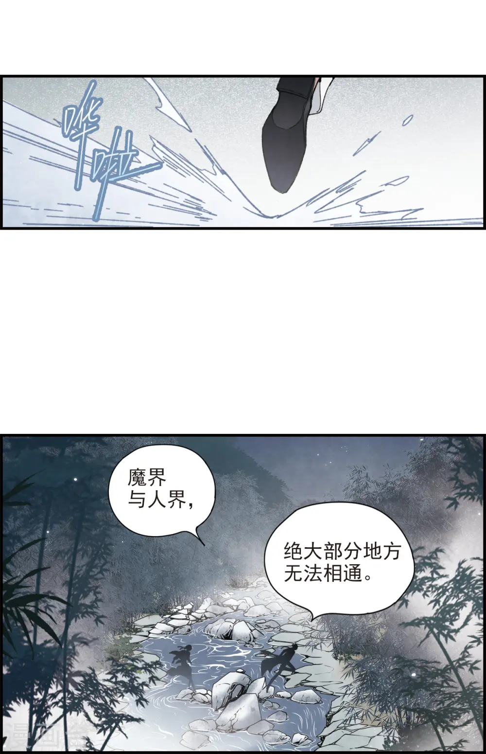 摩耶人间玉小说百度百科漫画,第51话1 混战1图