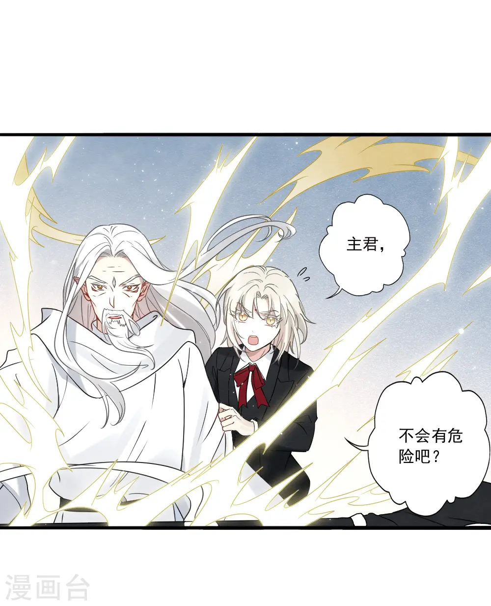 摩耶人间玉第二季漫画漫画,第2季15话1 魔障1图