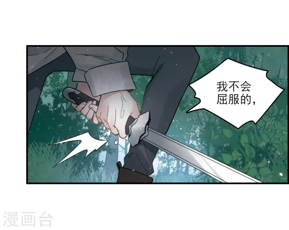 摩耶人间玉改编自什么小说漫画,第15话1 狙击2图