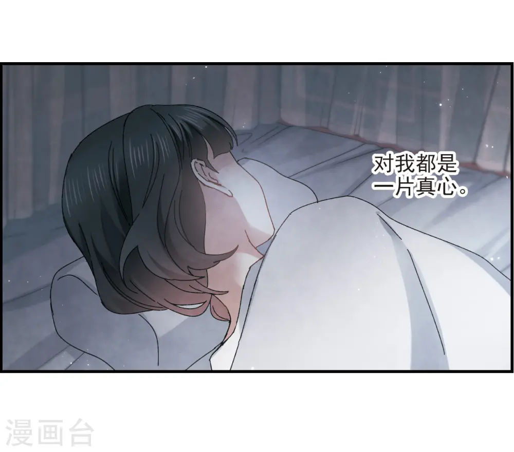 摩耶人间玉改编自什么小说漫画,第25话2 不安1图