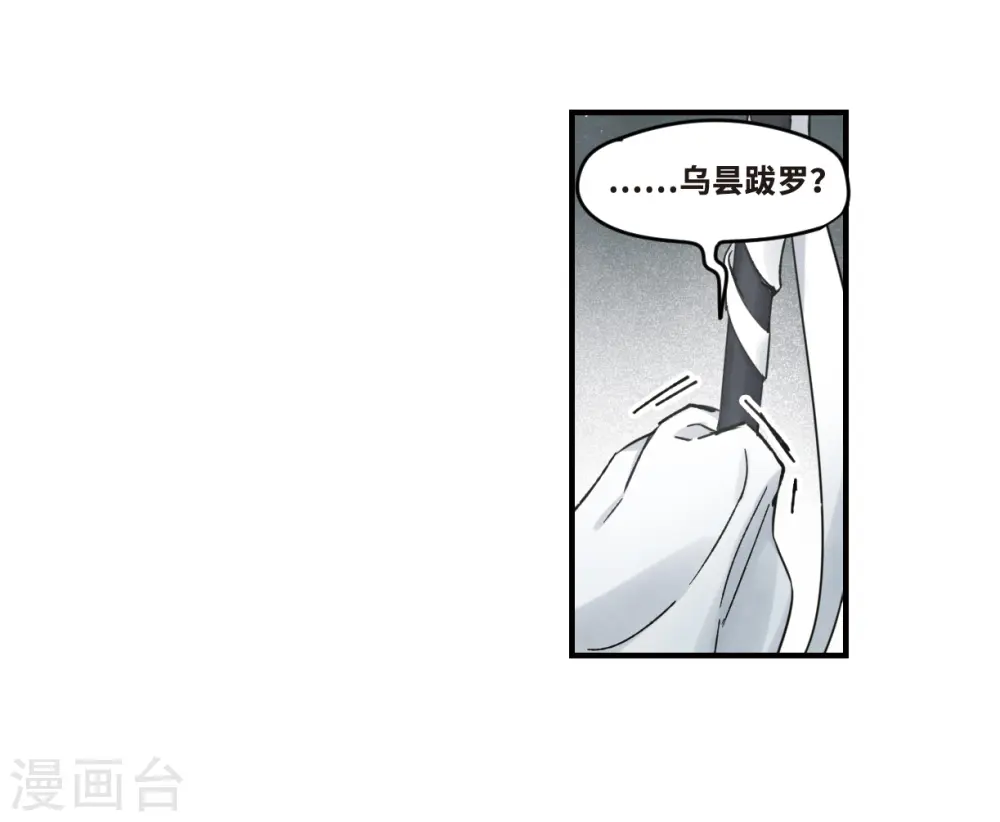 摩耶人间玉合集漫画,第35话1 浦城1图