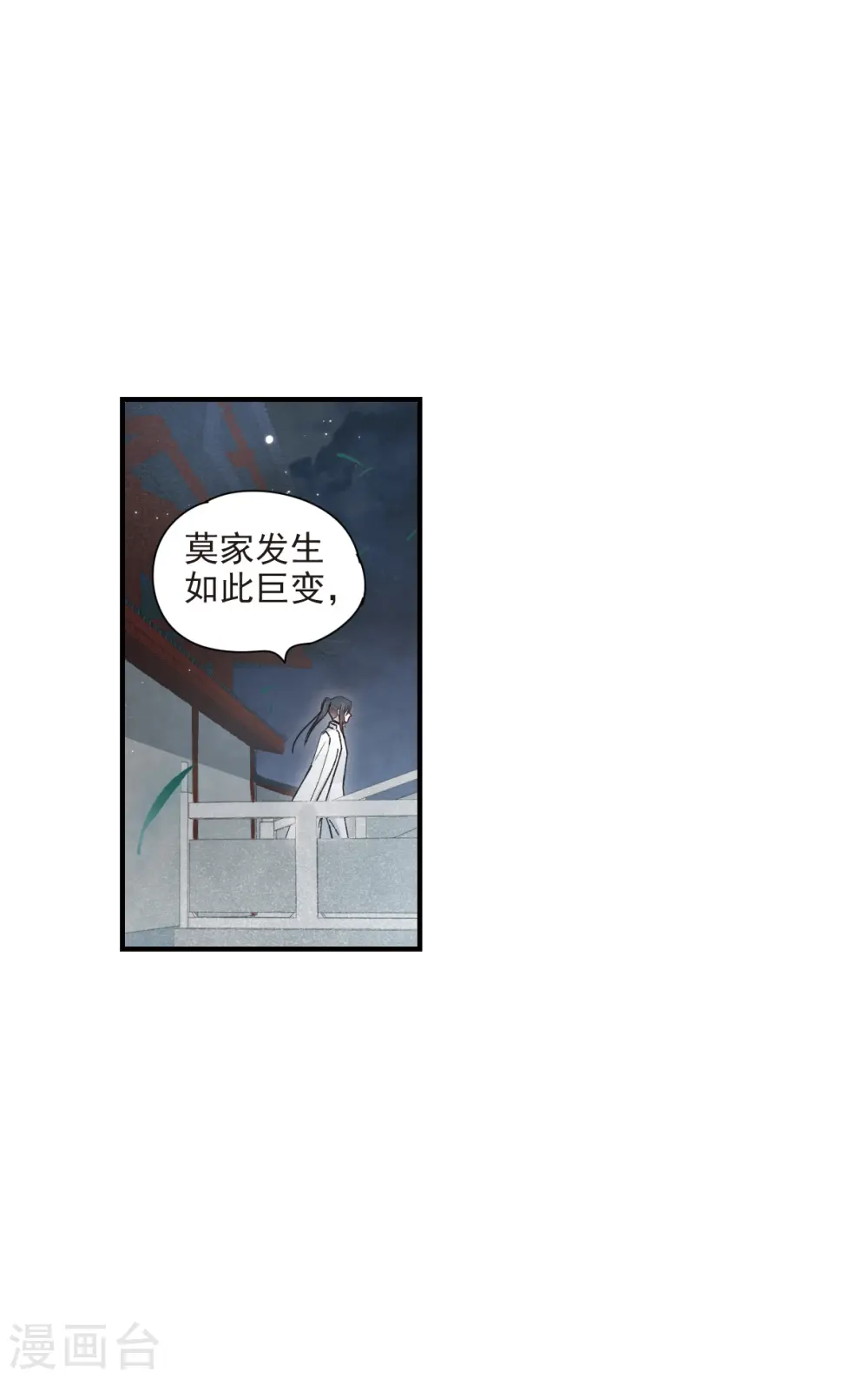 摩耶人间玉小说百度百科漫画,第38话2 结印1图