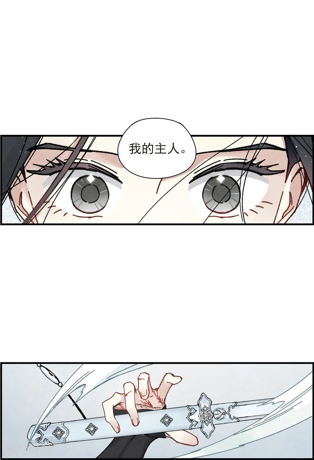 摩耶人间玉小说漫画,第41话2 回报1图