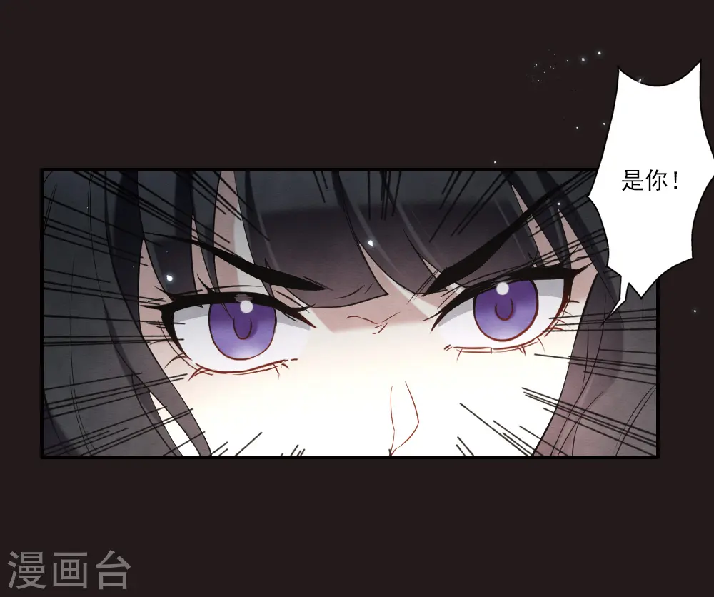 摩耶人间玉图片高清漫画,第2季14话2 对立2图