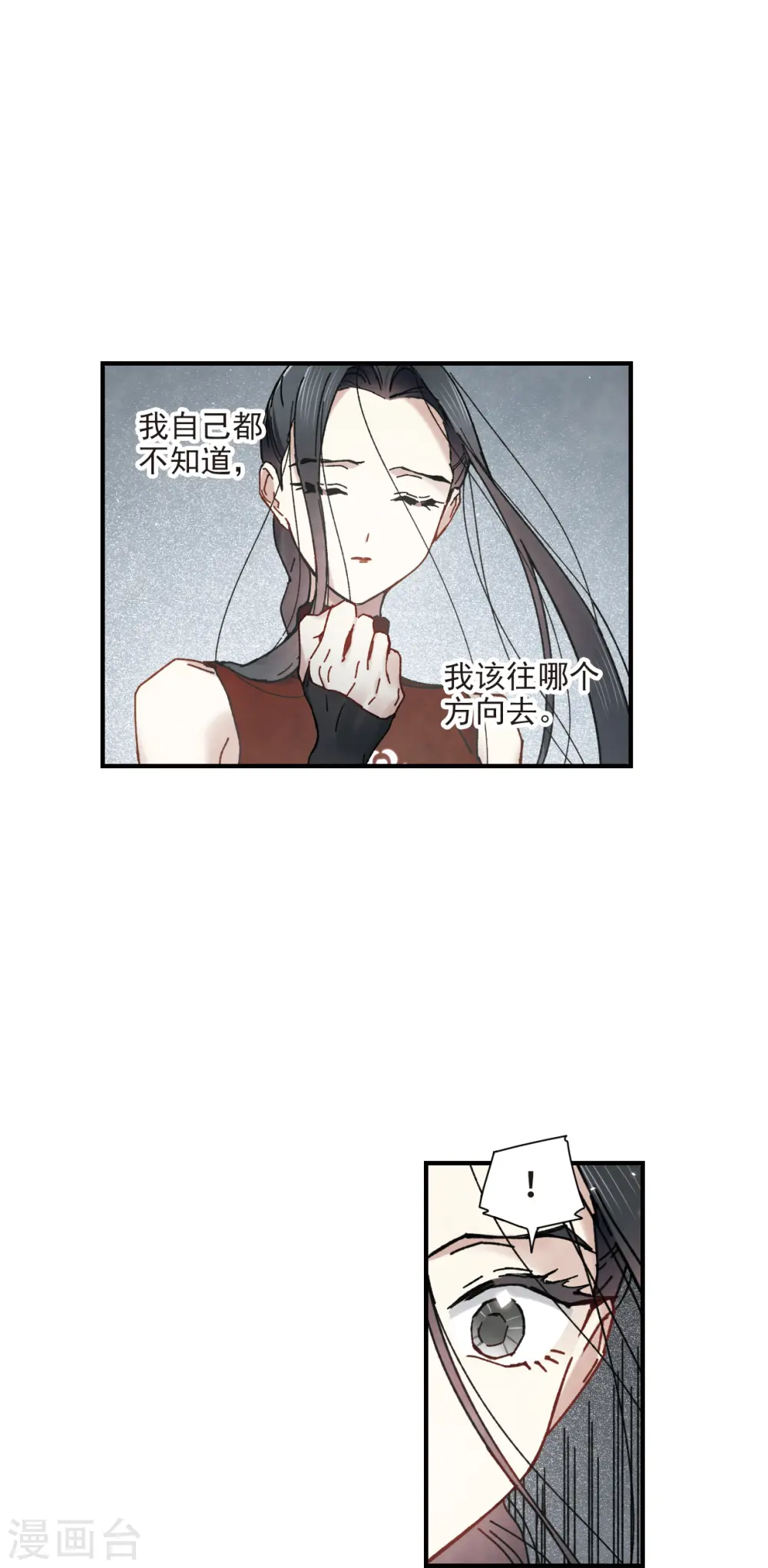 摩耶·人间玉美图漫画,第41话2 回报2图