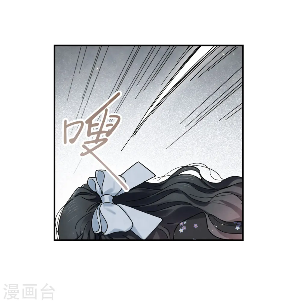 摩耶人间玉漫画,第34话2 魔化1图