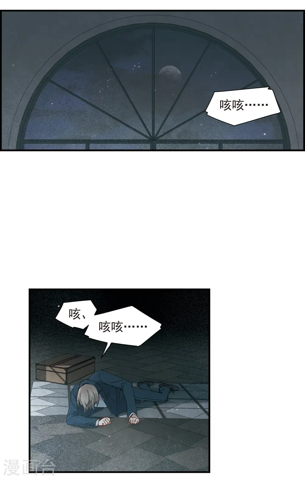 摩耶人间玉高清壁纸漫画,第38话1 结印1图