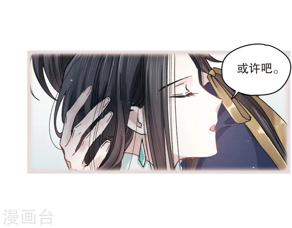 摩耶人间玉改编自什么小说漫画,第7话1 离间2图