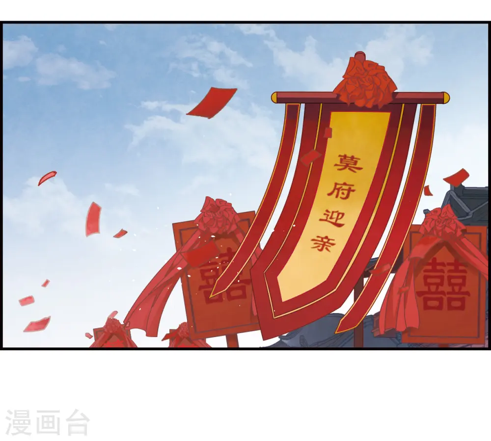 摩耶人间玉改编自什么小说漫画,第1话1 大婚1图