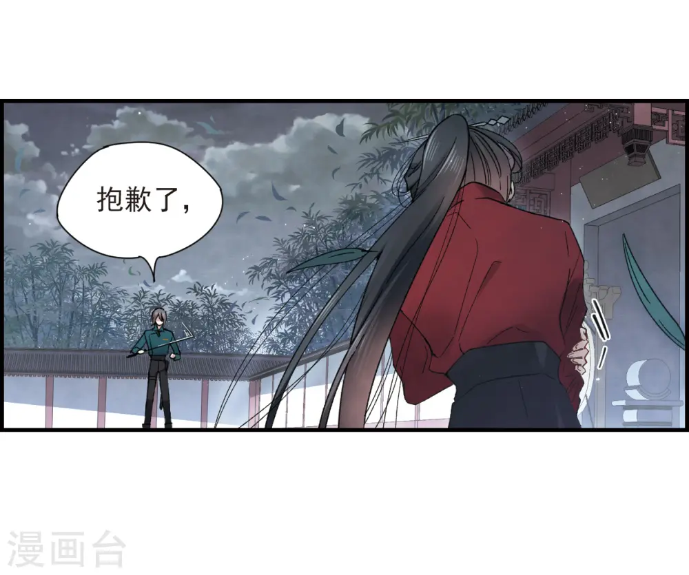 摩耶人间玉女主是谁漫画,第19话1 交锋1图