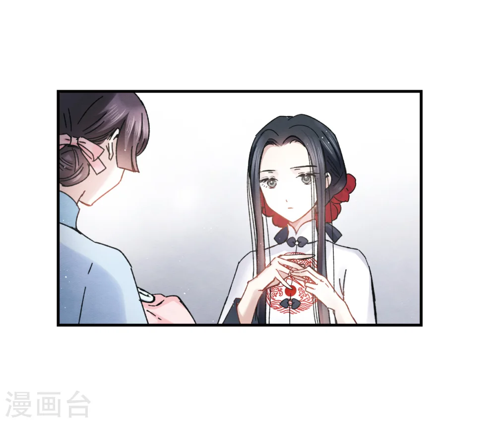 摩耶人间玉开机漫画,第7话2 离间1图