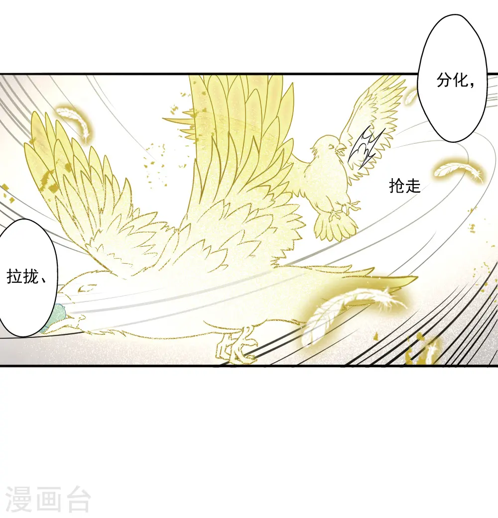 摩耶人间玉漫画全集免费阅读漫画,第2季12话1 切磋2图