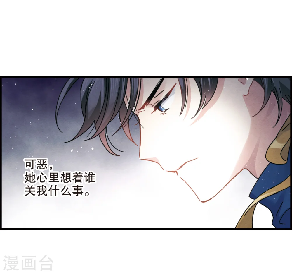 摩耶人间玉漫画全集免费观看下拉式六漫画漫画,第6话2 醉酒1图