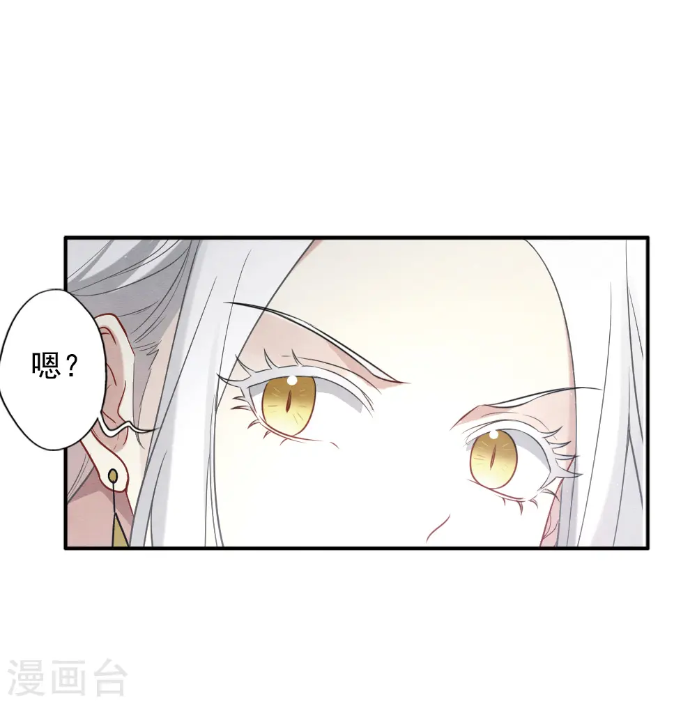 摩耶人间玉第二季漫画漫画,第2季10话2 营救1图