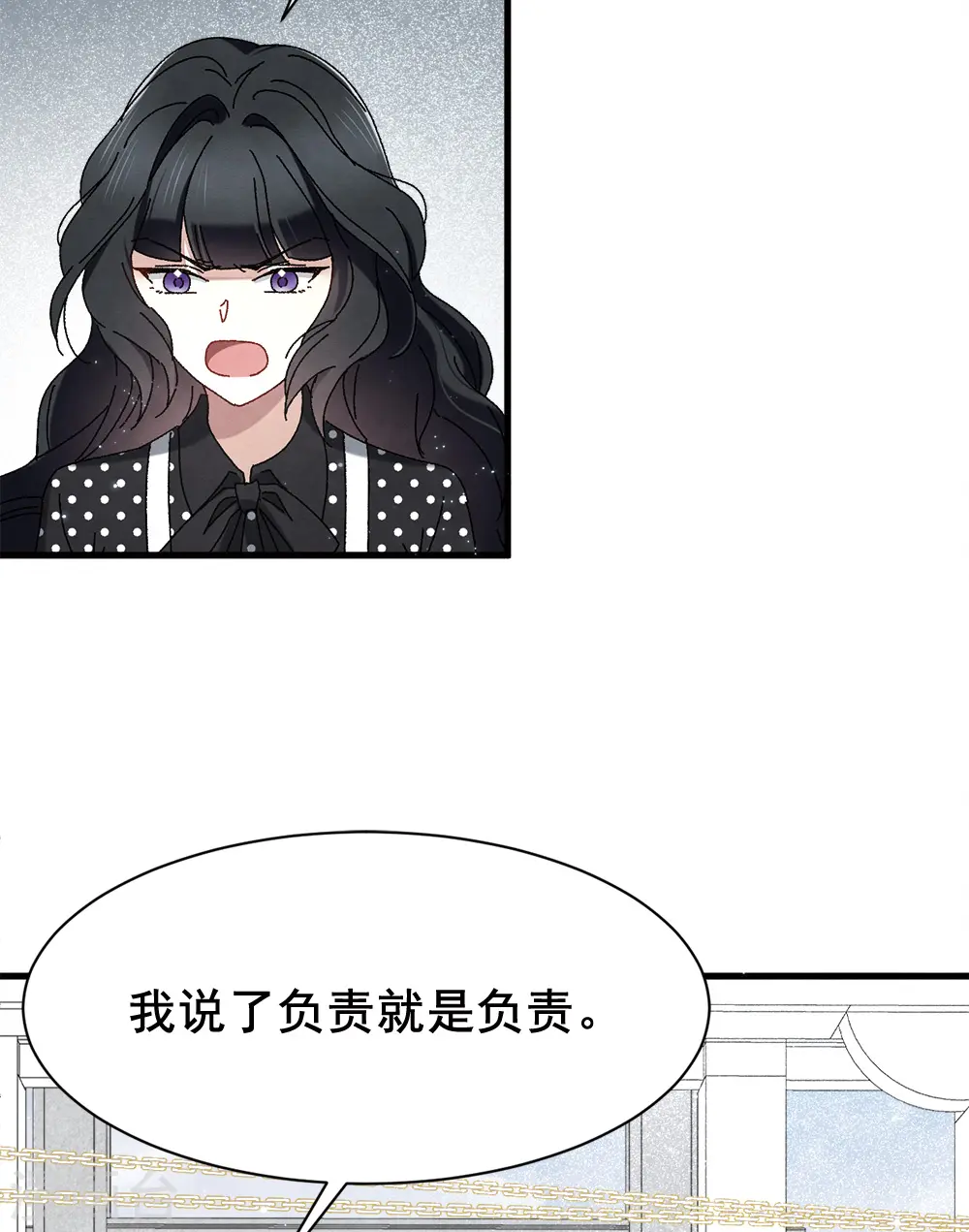 摩耶人间玉女主是谁漫画,第2季1话3 离别2图