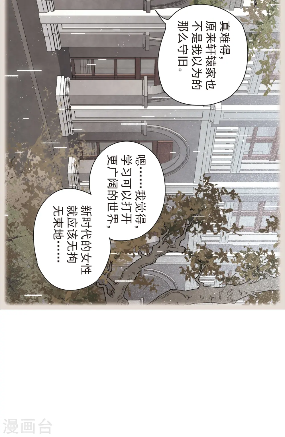 《摩耶人间玉》图片漫画,第49话1 照片2图