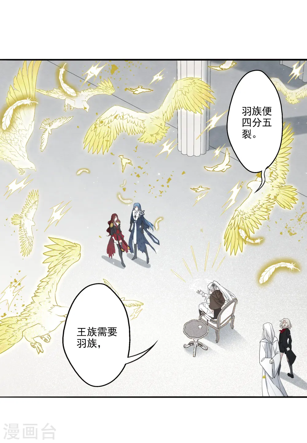 摩耶人间玉漫画全集免费阅读漫画,第2季12话1 切磋1图