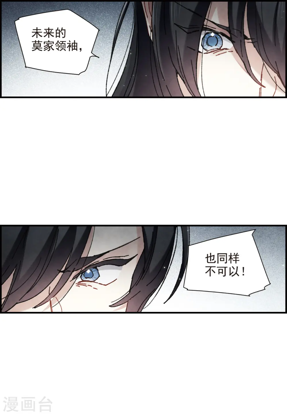 摩耶人间玉改编自什么小说漫画,第1季最终话 使命1图