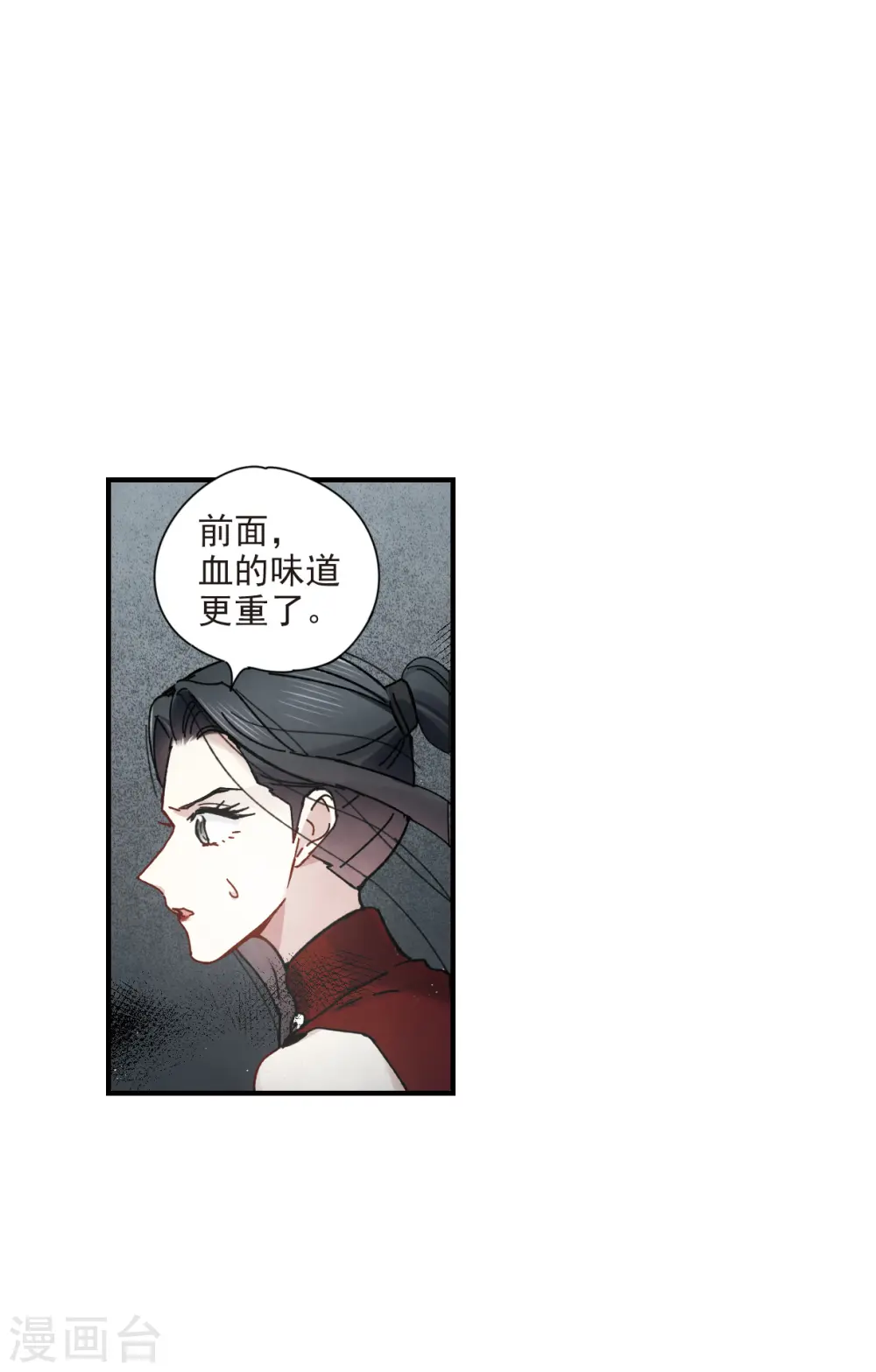 摩耶人间玉漫画免费漫画,第39话2 红月1图