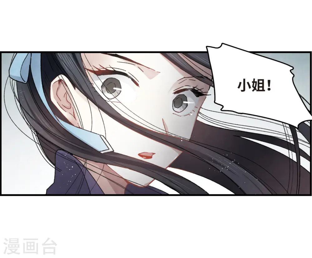 摩耶人间玉漫画全集免费观看下拉式六漫画漫画,第13话2 狩猎1图