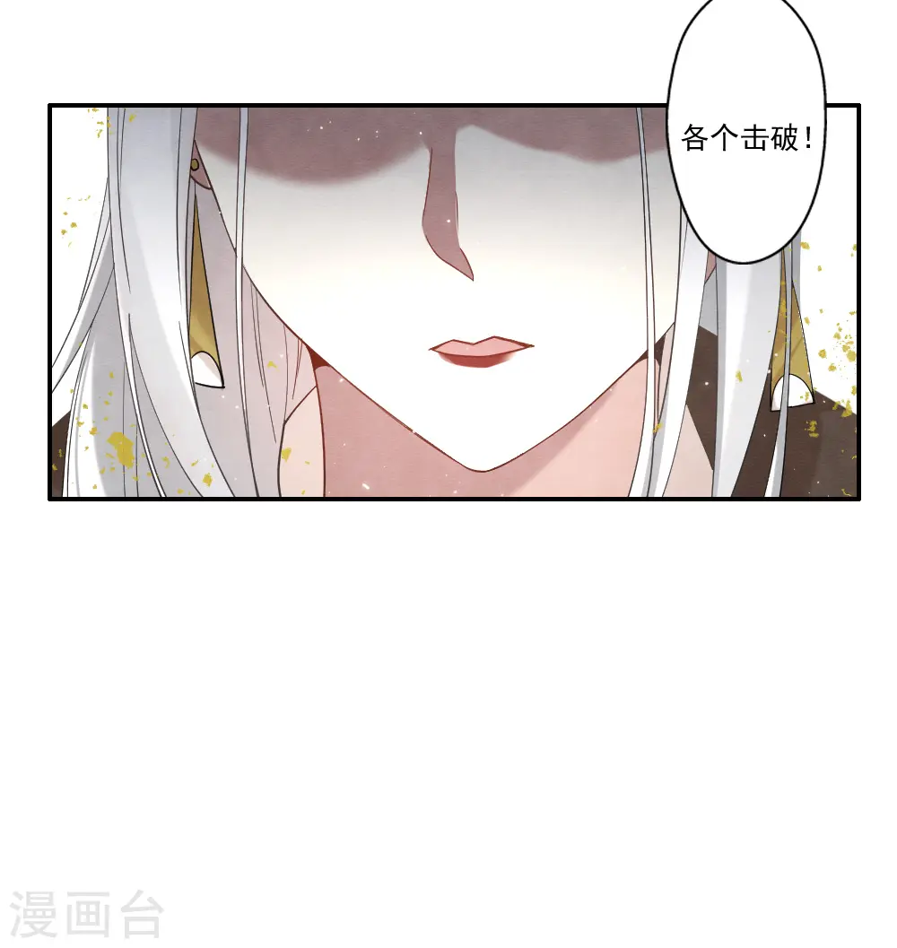 摩耶人间玉小说漫画,第2季12话1 切磋2图