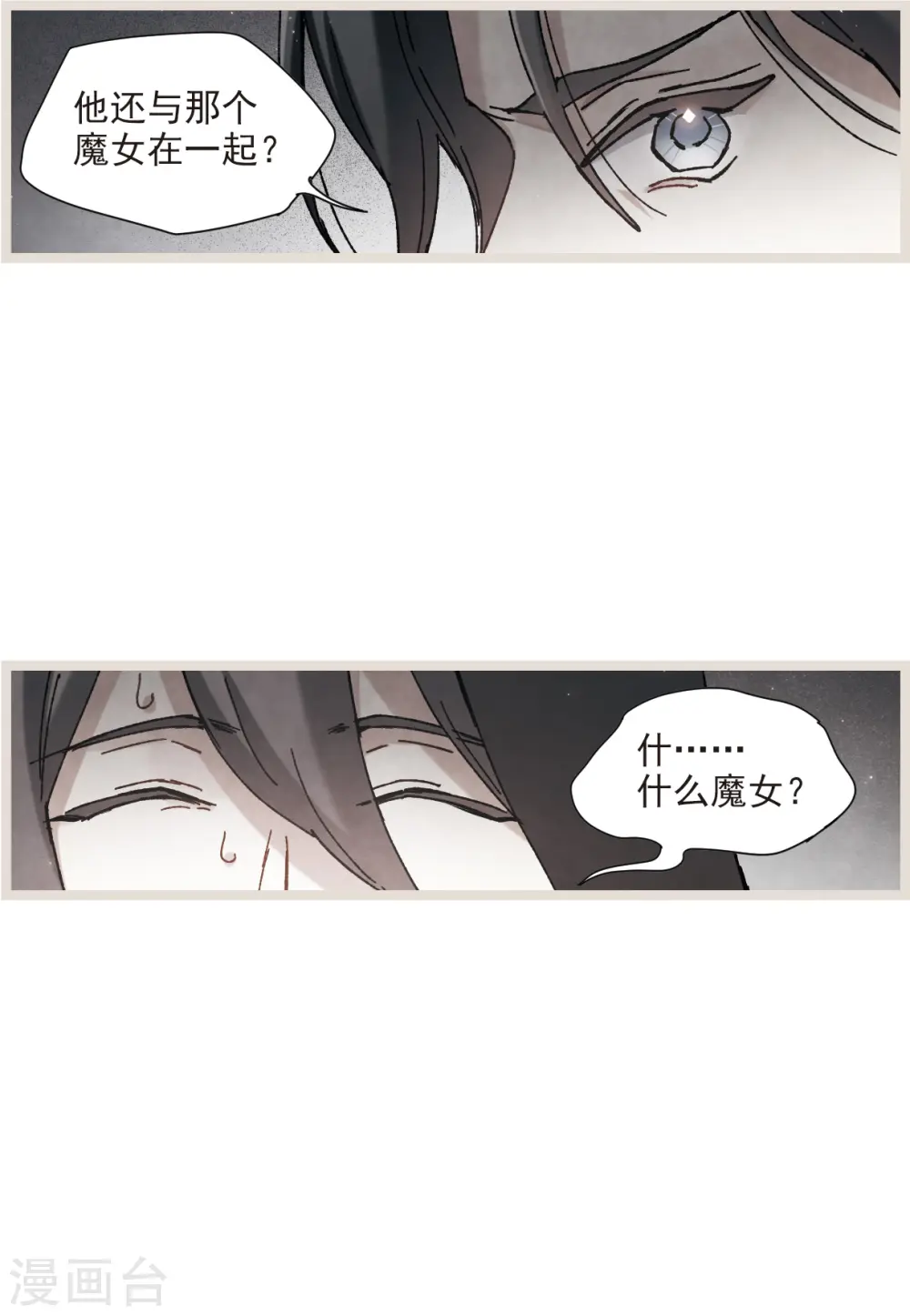 摩耶人间玉改编自什么小说漫画,第50话1 发誓1图