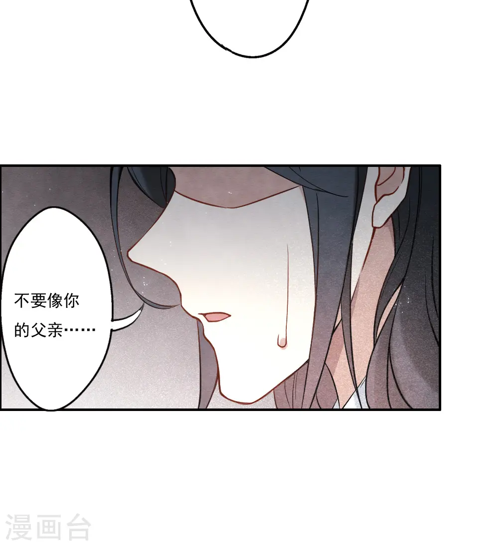 摩耶人间玉第二季漫画,第2季8话5 失守1图