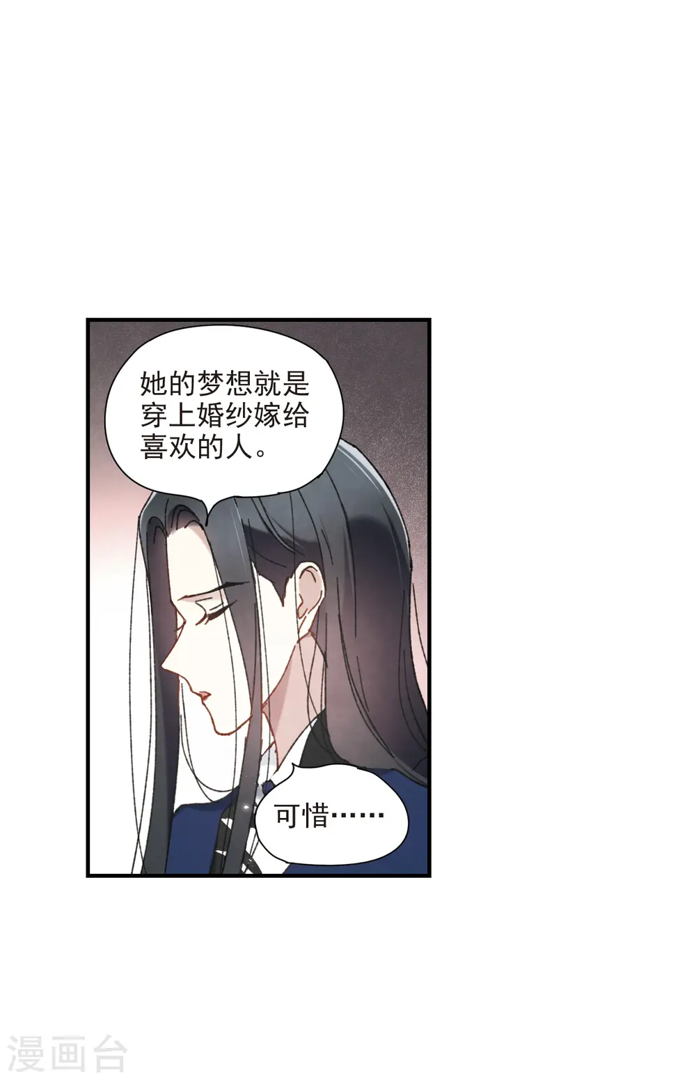 摩耶人间玉合集漫画,情人节番外上1图