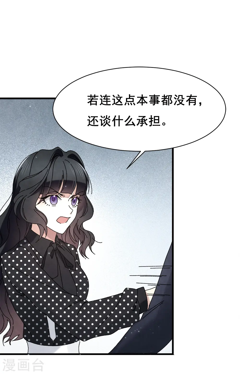 摩耶人间玉原著小说轩辕玉漫画,第2季1话3 离别2图