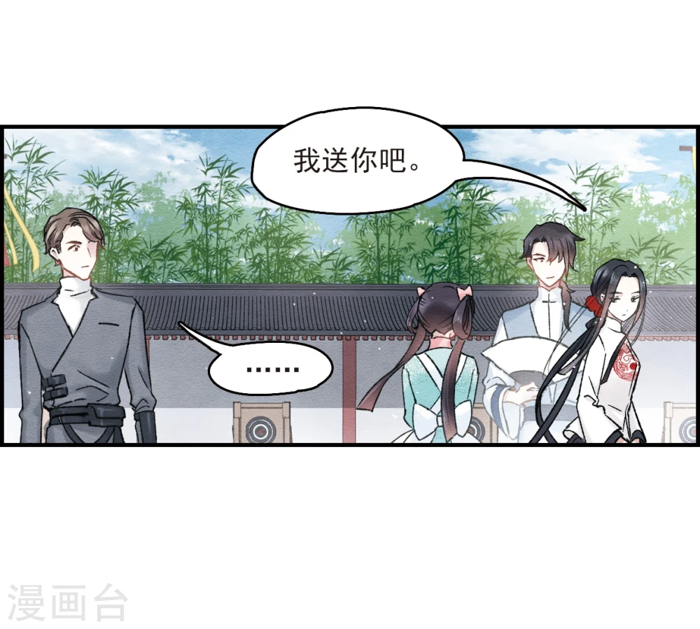 摩耶·人间玉美图漫画,第8话2 误会2图