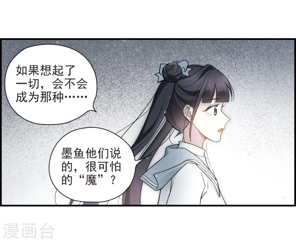 摩耶人间玉深度解析漫画,第32话3 船行1图