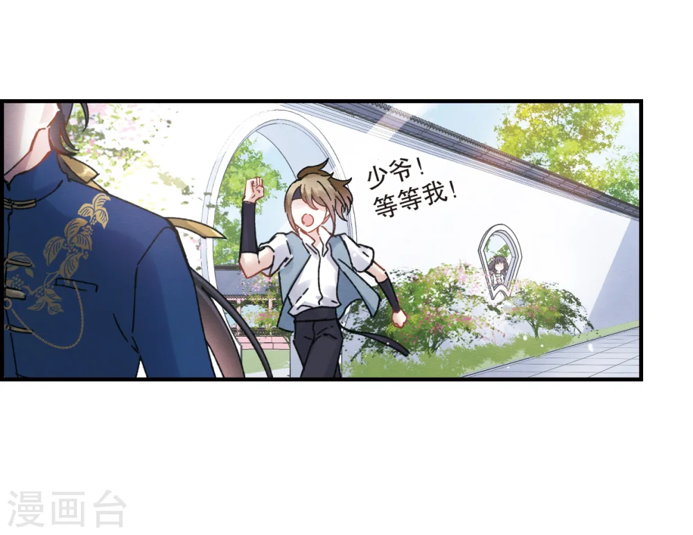 摩耶人间玉结局是什么漫画,第6话1 醉酒2图