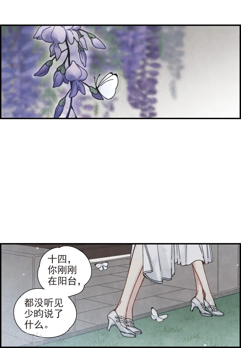 摩耶人间玉网剧漫画,第43话1 缺口1图