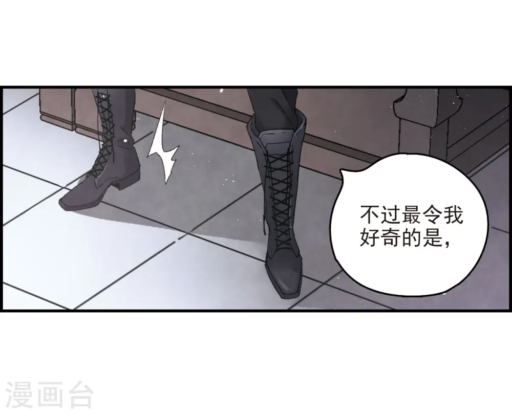 摩耶人间玉免费漫画下拉式六漫画漫画,第16话2 疑问2图