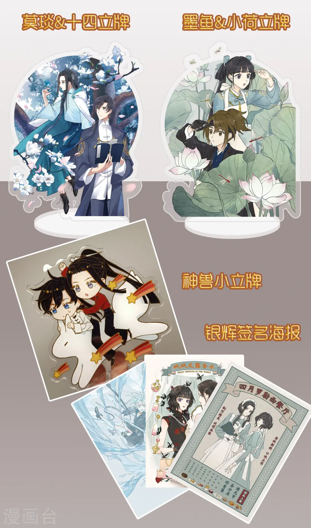 摩耶人间玉的最新章节漫画,2021新年同人创作比赛2图