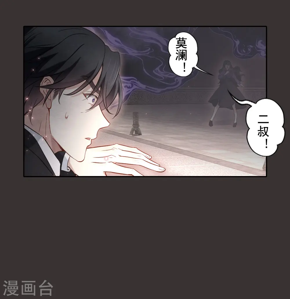 摩耶人间玉第二季漫画,第2季7话1 迷境2图