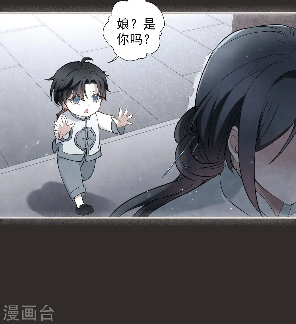 摩耶·人间玉美图漫画,第2季10话1 营救1图