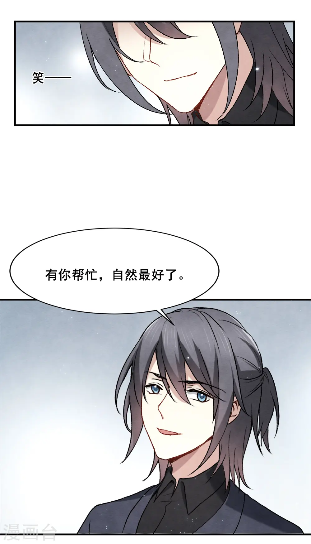 摩耶人间玉小说漫画,第2季3话1 被俘1图