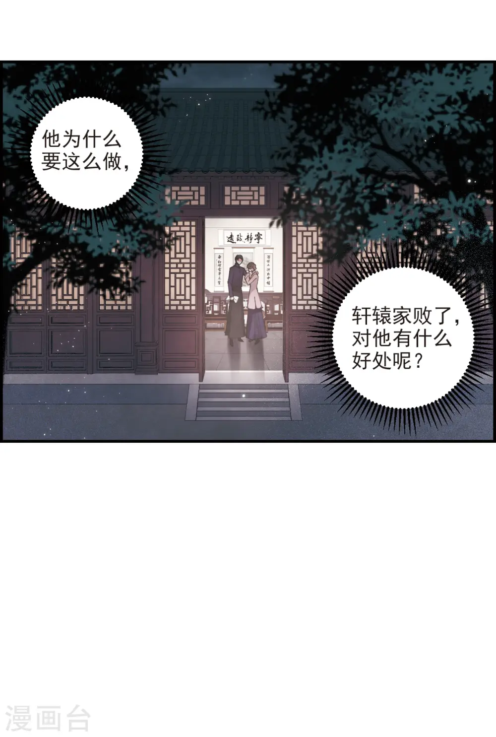 摩耶人间玉的最新章节漫画,第30话3 离家2图